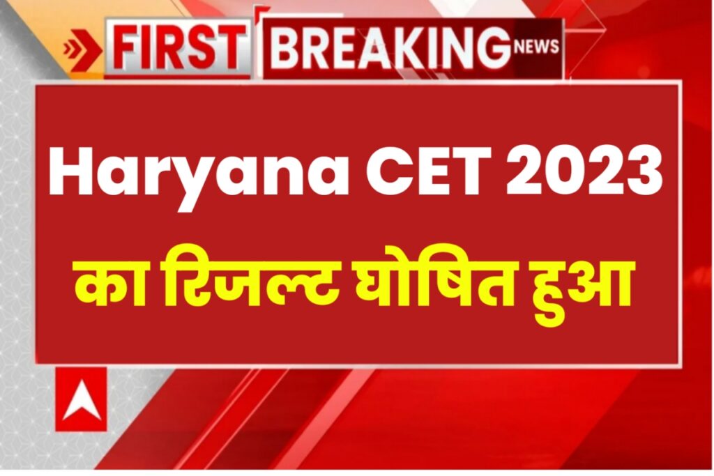CET Haryana Result 2023