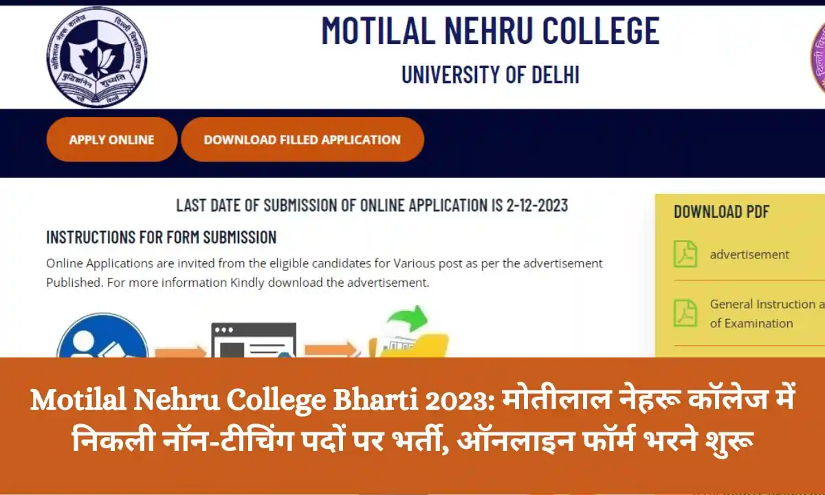 Motilal Nehru College Bharti 2023