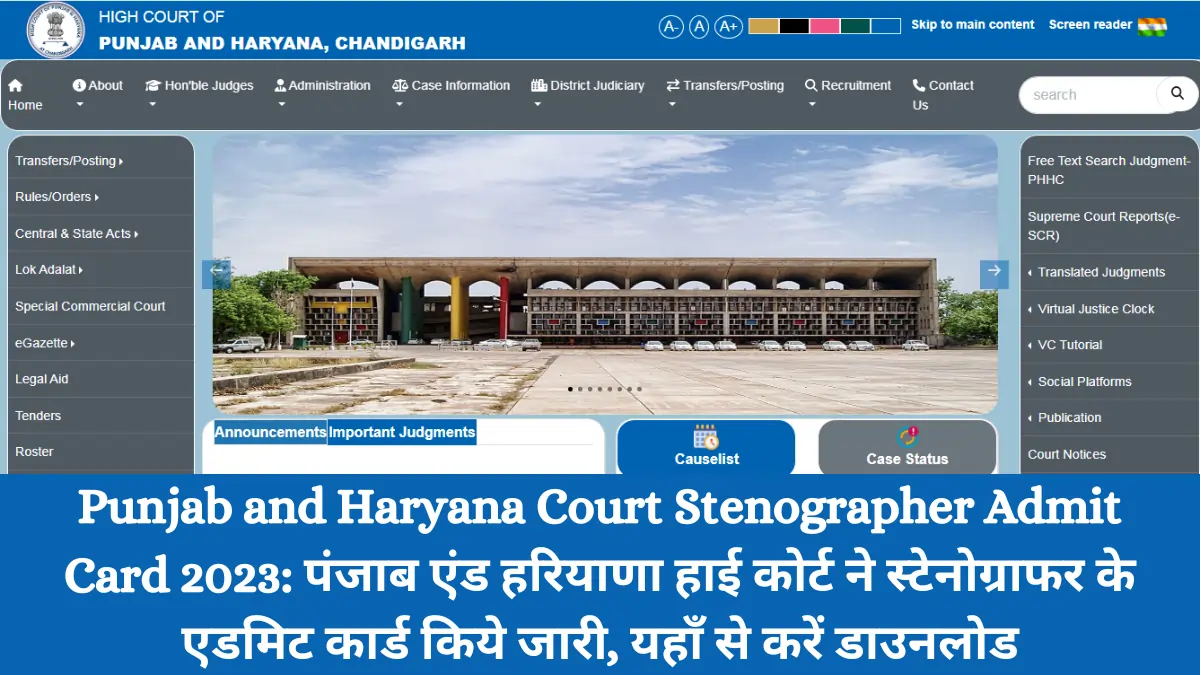 Punjab and Haryana Court Stenographer Admit Card 2023